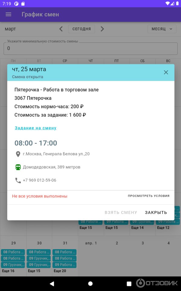 функционал