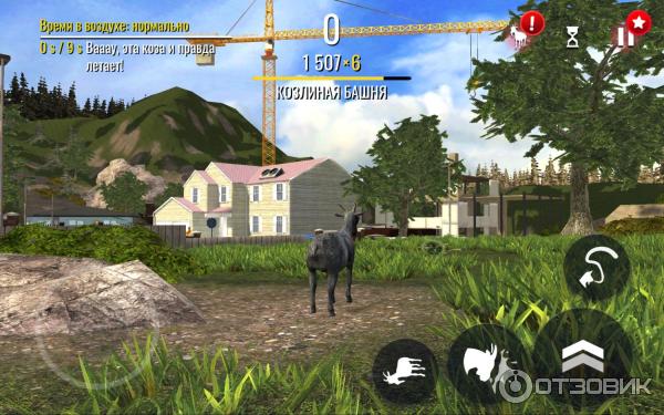 Goat Simulator - игра для Android фото