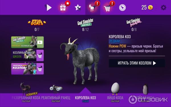 Goat Simulator - игра для Android фото