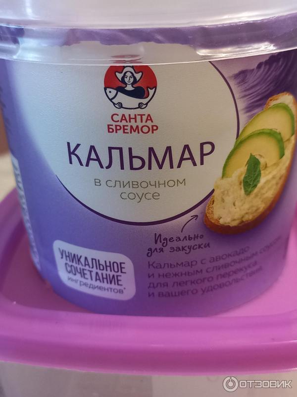 Санта бремор рулеты. Санта бремор кальмар с авокадо. Паста кальмар сливочном соусе с авокадо 150 г санта брема. Санта бремор кальмар с авокадо. Кальмар паста санта бремор.