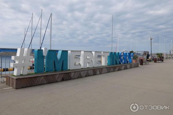 Яхтенный порт Имеретинский (Россия, пгт. Сириус) фото