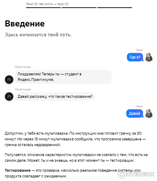 Яндекс Практикум - сервис онлайн-образования фото