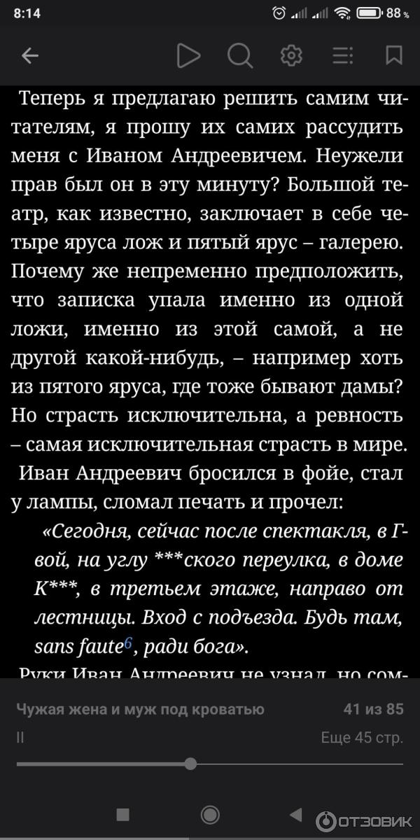 Чужая жена и муж под кроватью самарская площадь