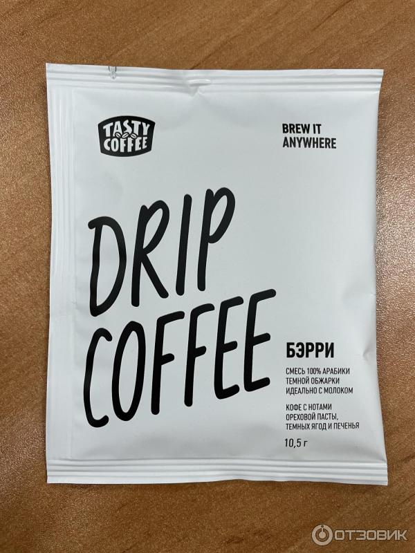 Tasty coffee Ozon