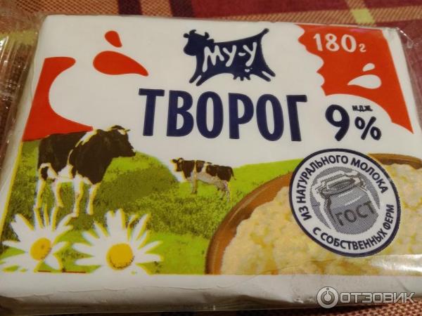 Творог Рязанский Му-у 9% фото