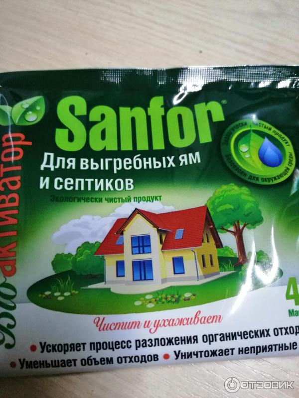 Чистящие средства для септика