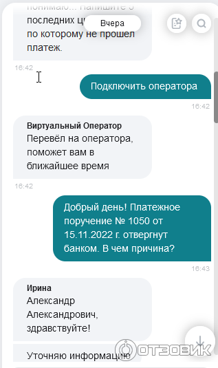 мой запрос по непроверенному платежу