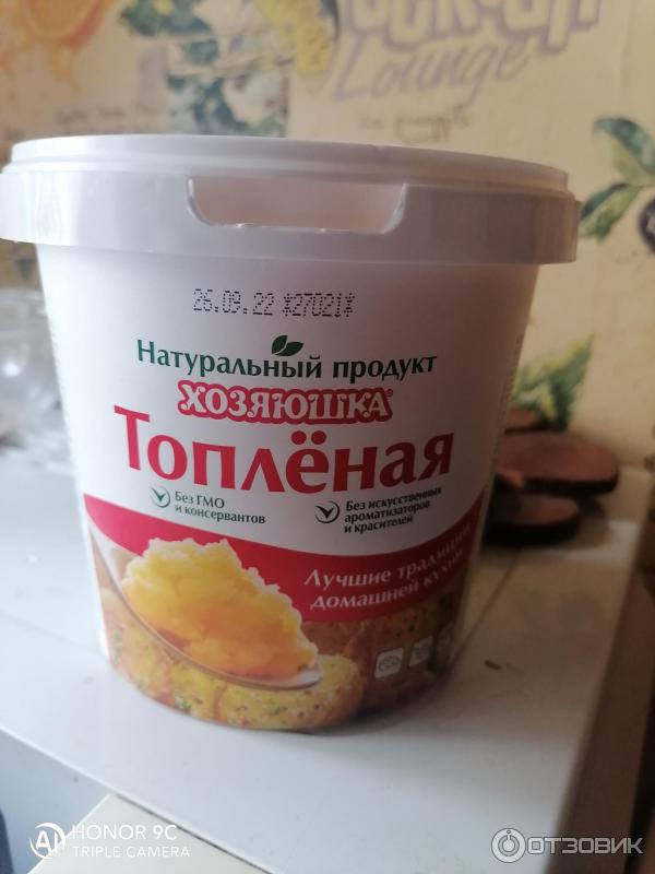 Купить Масло Топленая Хозяюшка