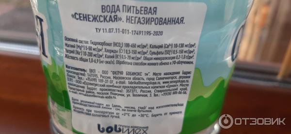 Отзыв о Минеральная вода негазированная "Сенежская" | Хорошая природная ...