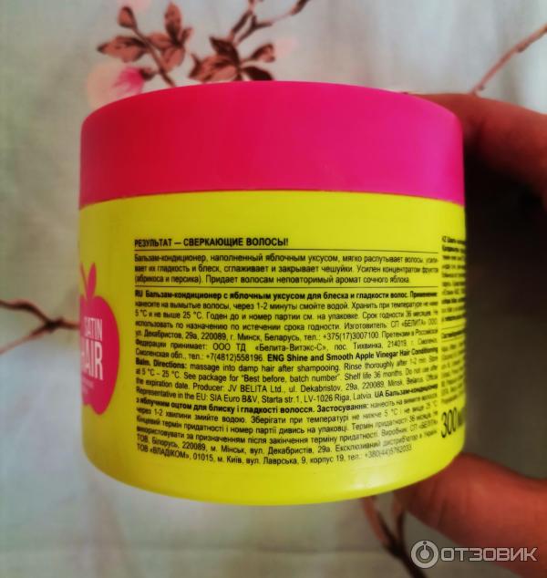 Подробное описание бальзама