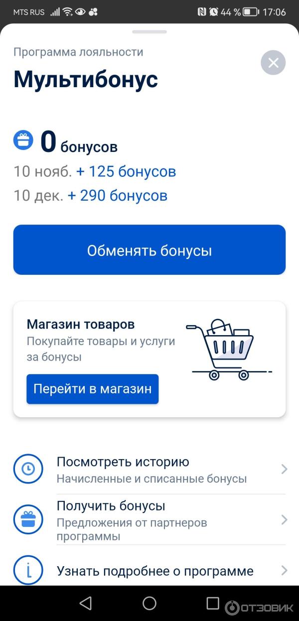 Отзыв о Дебетовая карта Почта Банк "Вездедоход" | Выгодная карта для ...