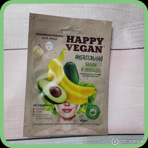 Тканевая маска для лица Fito Косметик Happy Vegan фото