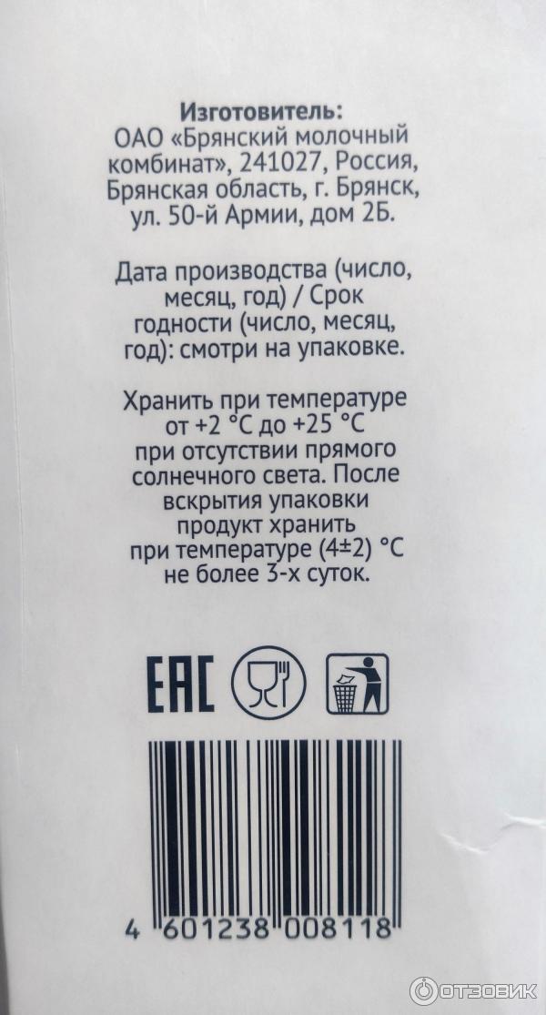 Молоко питьевое пастеризованное 3,2% Заливные луга фото