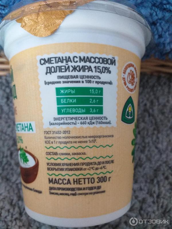 Отзыв о Сметана "Резной палисад" 15% | Вкусная, густая, хорошего качества.