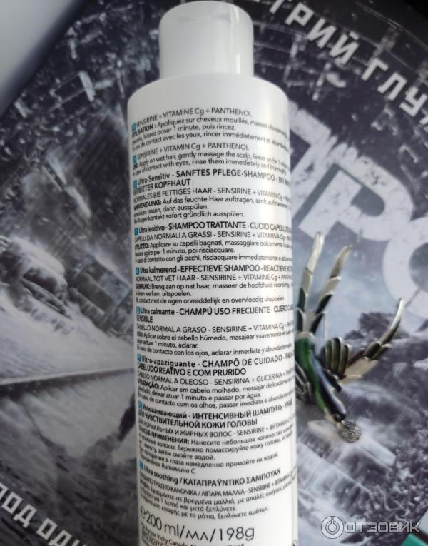 Vichy шампунь-уход Dercos Ultra Soothing Normal to Oily Hair
