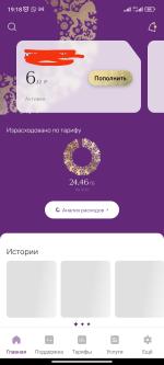 Сотовый оператор "Безлимит" (Россия) фото