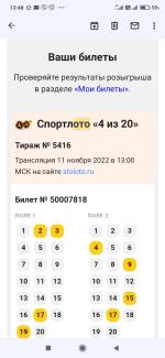 Stoloto.ru - лотерейный интернет-супермаркет фото