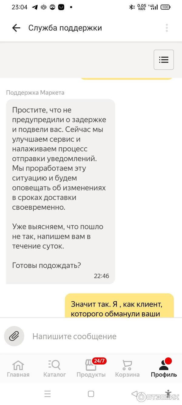 Отзыв о Market.yandex.ru - Яндекс.Маркет | Это не сервис