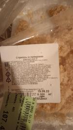 Стрипсы куриные ВкусВилл фото