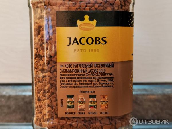 Растворимый кофе Jacobs Gold фото