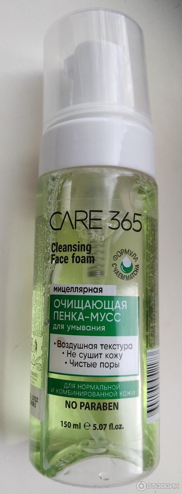 Отзыв о Очищающая пенка для умывания "Care 365" для нормальной и ...