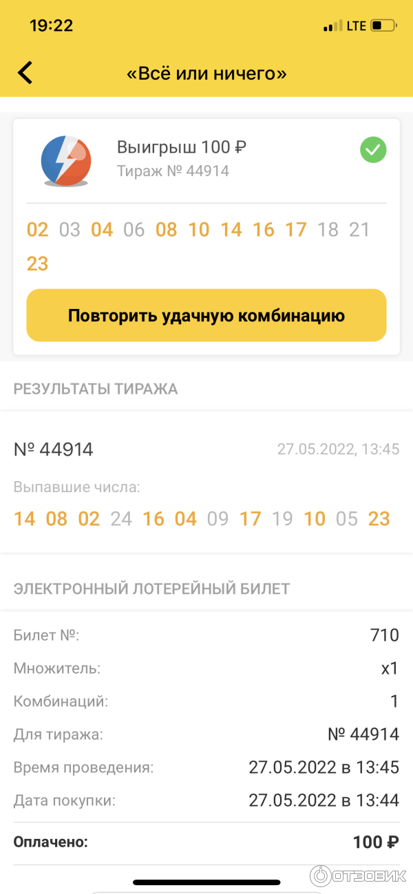 Где находится номер билета лотереи 100 лото За день в России появилось более 580 миллионеров РИА Новости, 02.01.2021