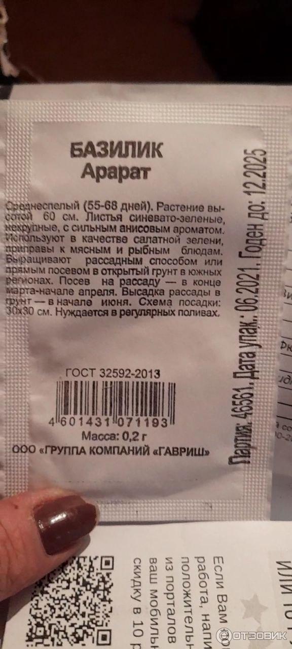 А это небольшой приятный сюрприз