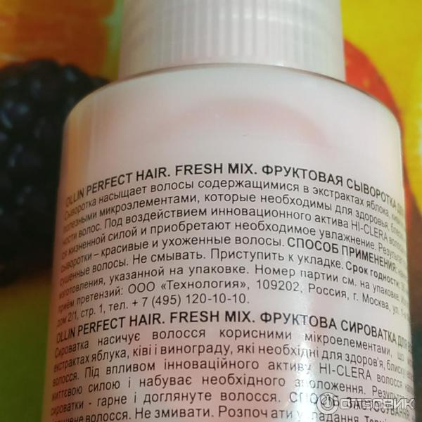 Сыворотка для волос Ollin Professional Perfect hair fresh mix фото