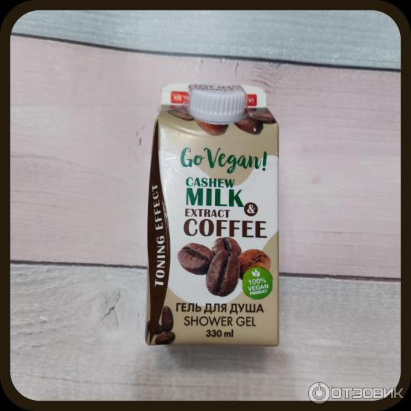 Гель для душа Русская косметика Go Vegan Cashew Milk & Extract Coffe фото