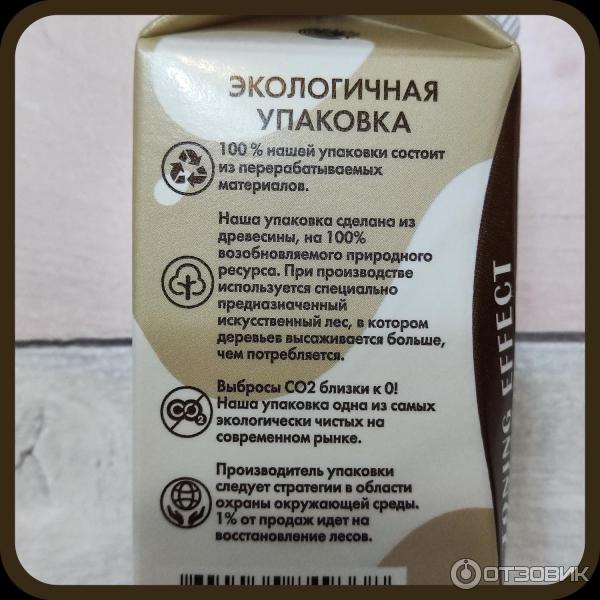 Гель для душа Русская косметика Go Vegan Cashew Milk & Extract Coffe фото