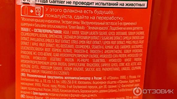 Шампунь Garnier Fructis SOS восстановление керафил+масло амлы фото