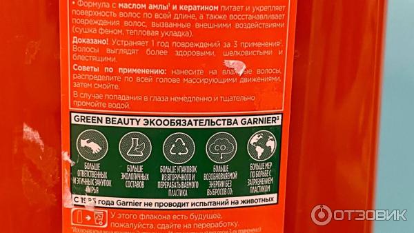 Шампунь Garnier Fructis SOS восстановление керафил+масло амлы фото