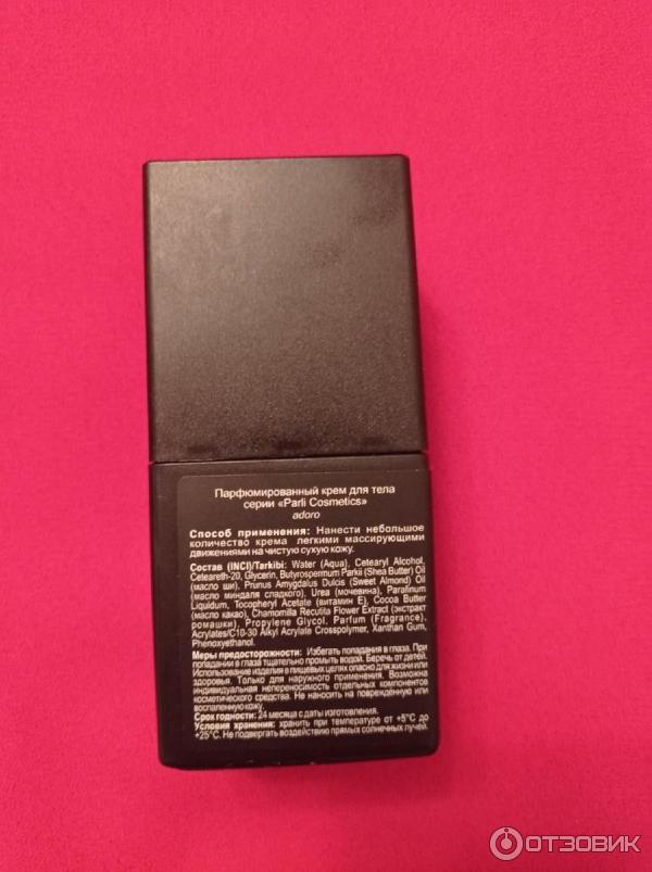 Крем для рук sendo. Parli крем. Parli cosmetics coffee. Bodyton сыворотка гиалуроновая кислота низкомолекулярная 3% для лица и волос. Parli cosmetics coffee.