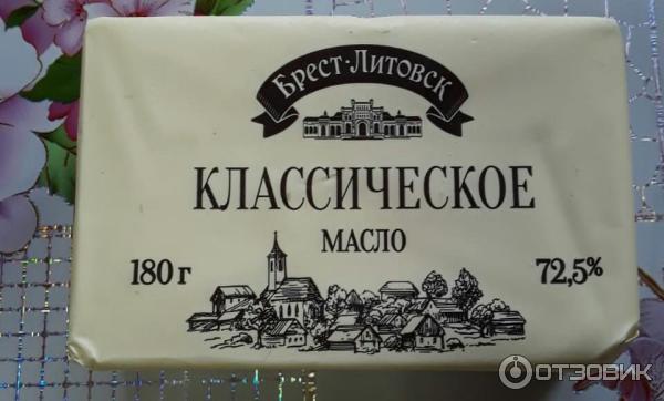 Масло Брест Литовское Купить Оптом