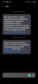 Коллекторское агентство "РСВ" (Россия, Москва) фото