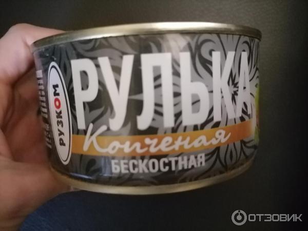 Рулька копченая бескостная Рузком фото