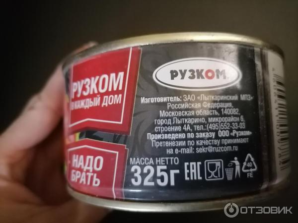 Рулька копченая бескостная Рузком фото