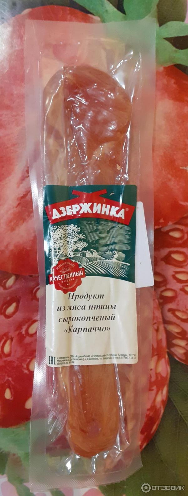 Отзыв о Продукт из мяса птицы Дзержинский 