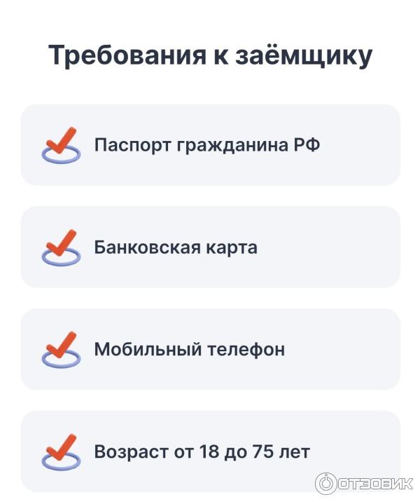Аденьги отзывы 2024. Аденьги. Аденьги отзывы 2024. Аденьги отзывы 2024. Аденьги отзывы 2024.