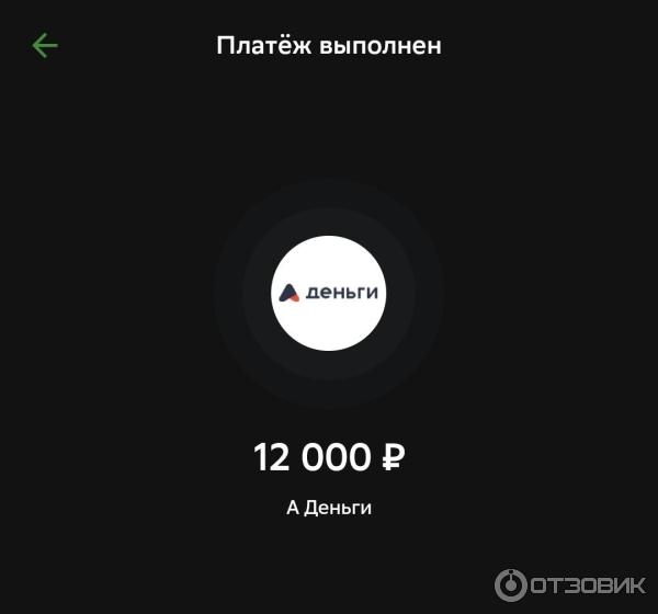 Adengi отписаться. Деньги займ. Аденьги отзывы 2024. Деньга займ. Займ лого.