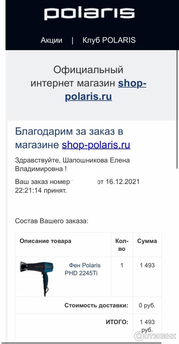 Бытовая техника Polaris фото