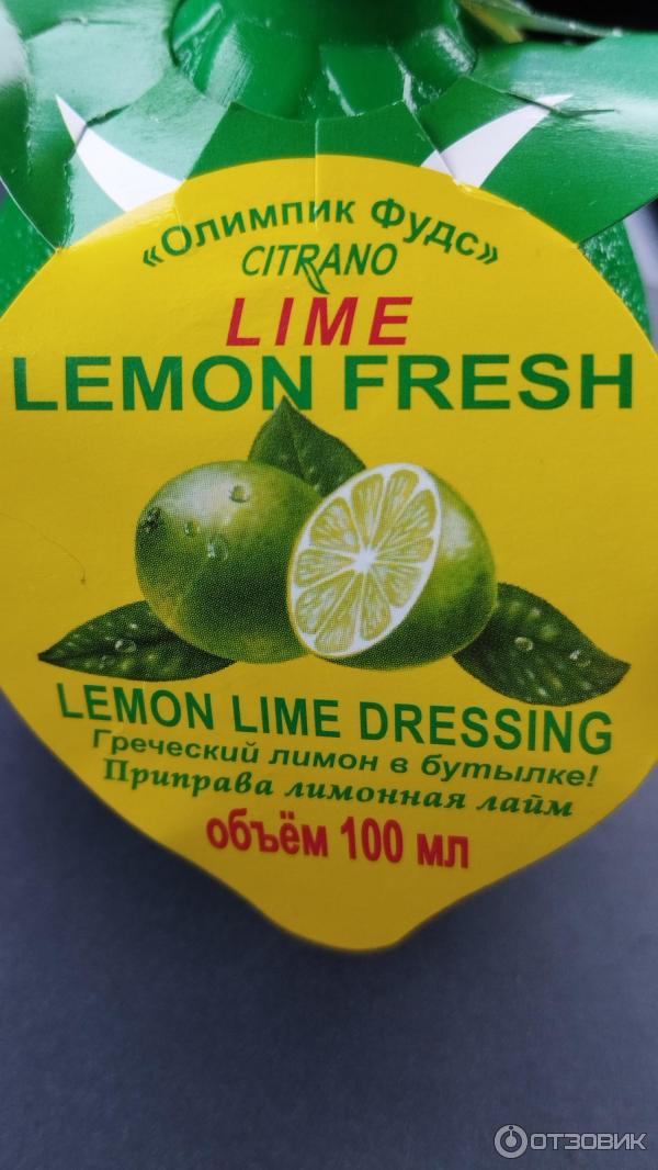 Приправа лимонная Citrano Lemon Fresh