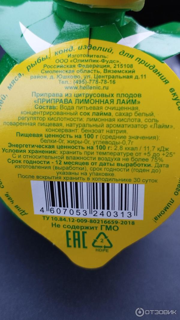 Приправа лимонная Citrano Lemon Fresh