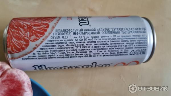 Пивной напиток AB InBev Efes Hoegaarden Grapefruit