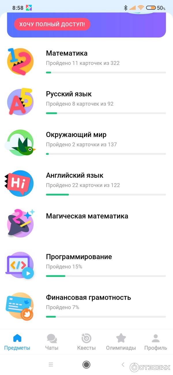 Uchi.ru - интерактивный онлайн-курс математики для начальной школы фото