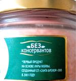 Икра деликатесная с копченым лососем "Санта-Бремор" № 1 фото
