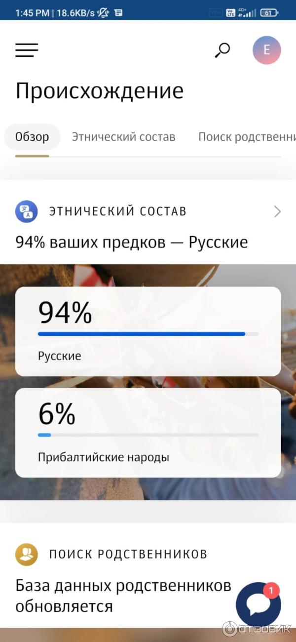 Отзыв о Медико-генетический центр "Генотек" (Россия, Москва) | Ужасно