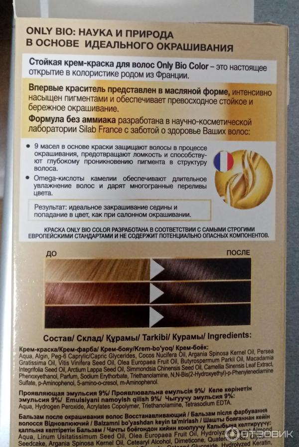 Отзыв о Стойкая крем-краска для волос Only Bio Color | Для тех, кто не ...