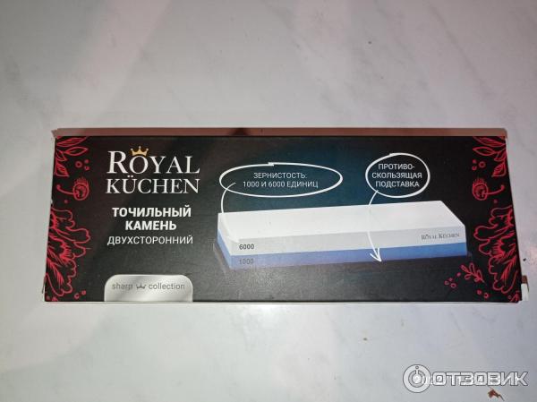 Точильный Камень Royal Kuchen Купить