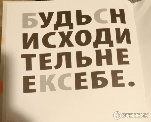 Книга Ускоренный курс Fuck...it послать все на... - Джон Паркин и Гайя Поллин фото